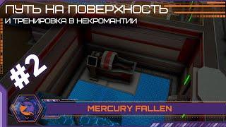 Mercury Fallen | #2 | Выбираемся на поверхность и оживляем труп