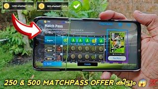 1500 COINS FREE MATCHPASS ഏങ്ങനെ എടുക്കാം  HOW TO GET 250,500 MATCHPASS EFOOTBALL MOBILE #shorts