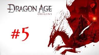 Dragon Age: Origins • Круг магов • (Прохождение часть 5)