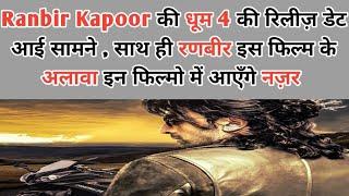 Dhoom 4 Release Date | Dhoom 4 Update | Ranbir Kapoor Upcoming Movie |