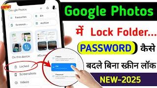 google photos me locked folder ka password kaise change kare without screen lock 2025