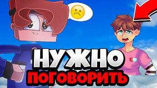 НАМ НАДО ПОГОВОРИТЬ...