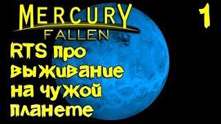 Mercury Fallen – обзор геймплея инди стратеги в реальном времени, про выживание на чужой планете #1