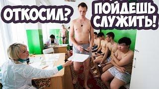 НОВЫЙ УКАЗ ПУТИНА: ОТКОСИЛ? ПОЙДЁШЬ СЛУЖИТЬ!. ФЕЙК ПАТРУЛЬ.