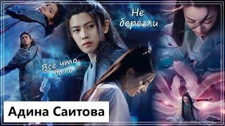 Клип на дораму Синий шёпот | The Blue Whisper - Не берегли (Ji Yun He  Chang Yi) MV