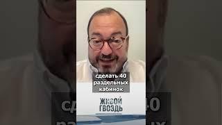 Лавров не нашел в Швеции мужской туалет - Белковский #shorts