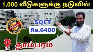 Tambaram Railway Station Near | CMDA Approved Plot | Low Budget Plots for sale in Tambaram Chennai