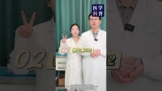 三种维生素，脑梗的死对头#医学科普 #涨知识 #脑梗 #急救 #高血压
