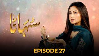 Suhana | Episode 27 | Aruba Mirza - Asim Mehmood | 14th August 2024 | Pakistani Drama #aurife