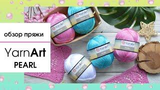 Обзор пряжи Yarnart Pearl (Ярнарт Перл). 100% "ХОЛОДНАЯ" вискоза