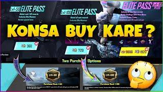 A1 Royal Pass Me Konsa Pack Kharide || Konsa Pack Achha Hai 360Uc, 720Uc Ya 1920Uc