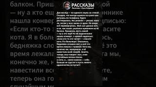 #жизненныеистории #историиизжизни #истории #рассказы #лукаозёрный #поэзия