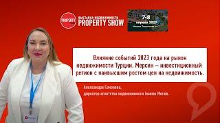 Недвижимость в Турции: влияние событий на рынок. Мерсин – регион с наивысшим ростом цен.