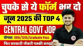 Top 4 Most Powerful & High Salary Government Jobs in India 2025 | Best Govt Jobs 2025