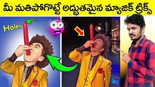  Magic's Biggest Secrets Finally Revealed in Telugu | World's 5 Greatest Magic Tricks Revealed