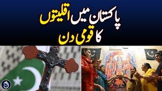 National Minorities Day in Pakistan - Aaj News