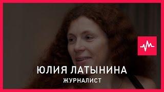 Юлия Латынина (07.05.2016): Люди, живущие на положении раба, будут радикализироваться