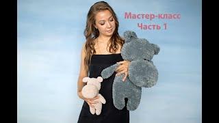 Бегемот крючком из плюшевой пряжи. Мастер-класс. Часть 1