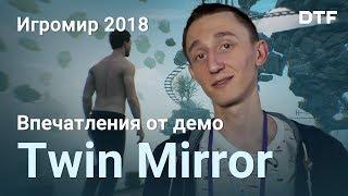 Демо Twin Mirror выглядит скучнее всех игр Dontnod