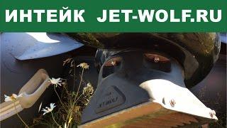 Тест резинового водозаборника JetWolf. Test rubber intakes Jet Wolf.