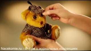 Плюшевые Мишки (Иглмосс / Джи Фаббри)