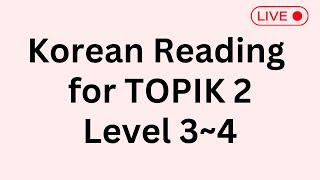 TOPIK 2 (3~4급) Reading Practice