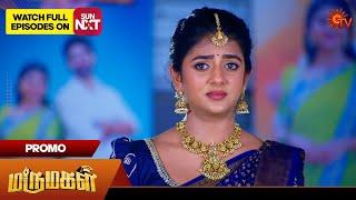 Marumagal - Promo | 23 Oct 2024 | Tamil Serial | Sun TV