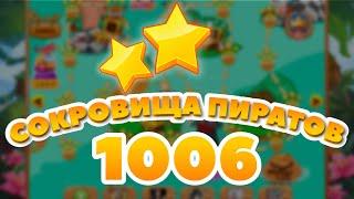 Сокровища Пиратов 1006 уровень - Pirate Treasures Level 1006