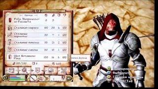 TES 4 Oblivion.Прохождение #5.ЛИЧНЫЙ ЗАМОК