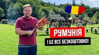  Румунія 2024. Брашов. І це все безкоштовно! Пікнік біля підніжжя гір. Озеро Ноуа (Lacul Noua)