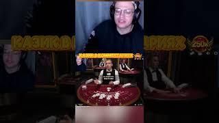 Бустер играет в Blackjack огромный занос в онлайн казино блекджек  #заносы #казино