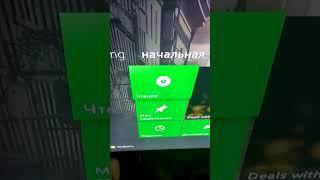 диск Xbox One на Xbox 360