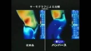 パンパース CM(1999)①