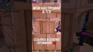  (STANDOFF 2) #highlights #fragmovie #so2 #standoff2 #стандофф2 #мувик #рекомендации