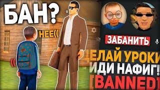 АДМИН ДЕЛАЕТ УРОКИ в GTA SAMP