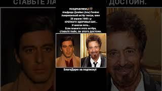Аль Пачино: Легенда Голливуда, Оскар, Крёстный Отец, Лучшие Роли кино старые фильмы #кино #фильмы
