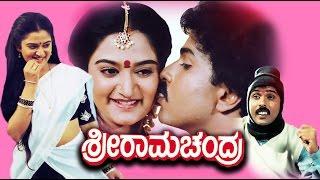 Sriramachandra – ಶ್ರೀರಾಮಚಂದ್ರ | Kannada Superhit Movies Full | Ravichandran Kannada Movies Full