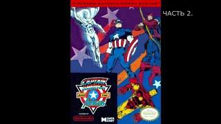 Captain America And The Avenger (#2) [DENDY]