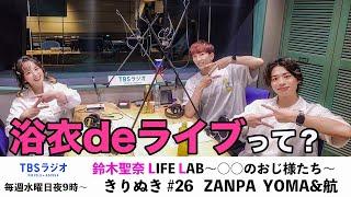 26　鈴木聖奈LIFE LAB　公式YouTube