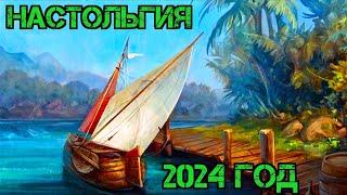 Mutiny Pirate Survival 2024!!! Настольгия!!! Хорошая Игра!!! Mutiny: Pirate Survival RPG