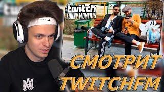 BUSTER СМОТРИТ: Топ Моменты с Twitch | Темщики с Рынка