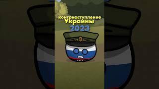 Когда Контрнаступление Украины? (10 июня 2023)