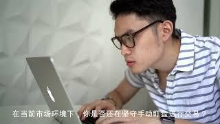 【机器人交易与手动操盘的区别是什么？】 | 机器人拥有大数据分析模式策略