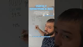 результат задачи вас удивит #математика #math #занимательнаяматематика #mathtrick #проценты