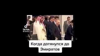 Здорово заебал#путин #дичь #смех # не для вас