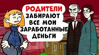 РОДИТЕЛИ заставили меня работать в 12 лет