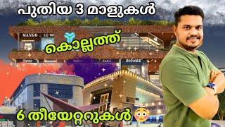 വിട്ട് കൊടുക്കാതെ കൊല്ലം Lulu mall Kollam | FOC