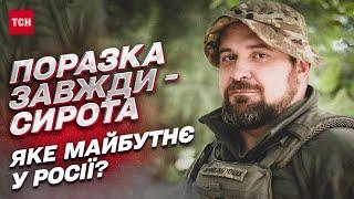  Тюрма народів. Що чекає на Росію після провалу на війні | Іван Костенко