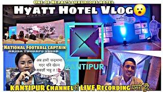 Hyatt Hotel Vlog: Kantipur Channel को Live Recording यसरी हुँदै || Anjila Tumbapo Subba