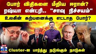 LIVE : Iran | war | Russia | Israel  | America  | Donaldtrump | Vladimir Putin | AsimMunir